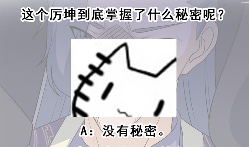 第337话 厉坤上钩104