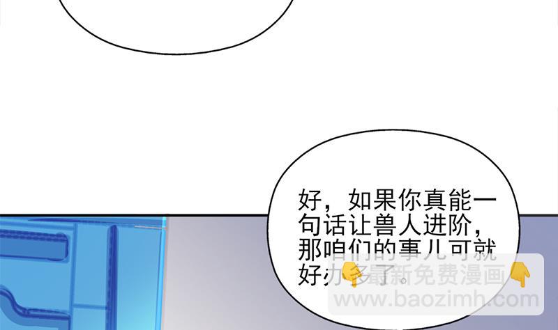 第342话 请吃我的肉吧！15