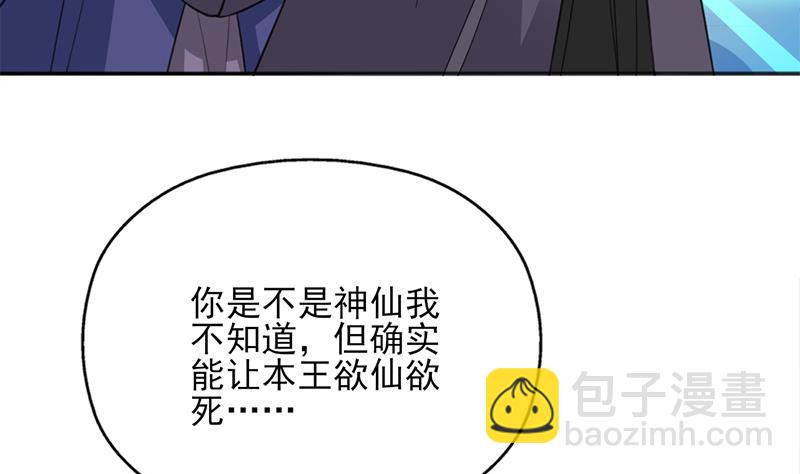 第342话 请吃我的肉吧！21