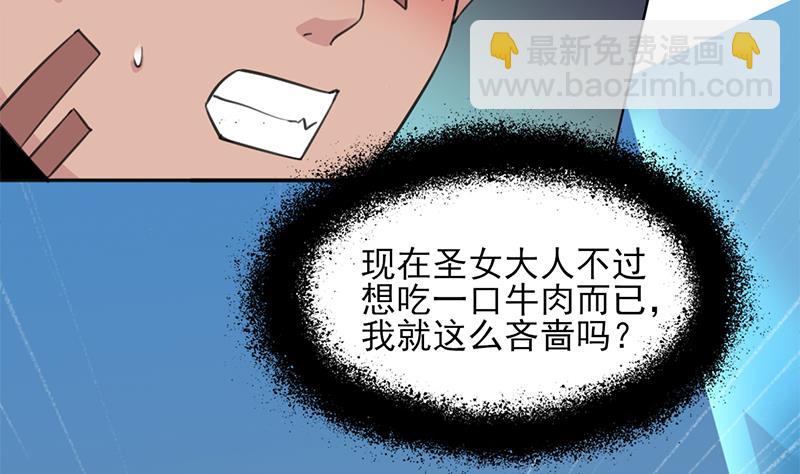 第342话 请吃我的肉吧！46