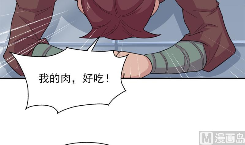 第342话 请吃我的肉吧！57