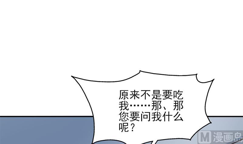 第342话 请吃我的肉吧！63