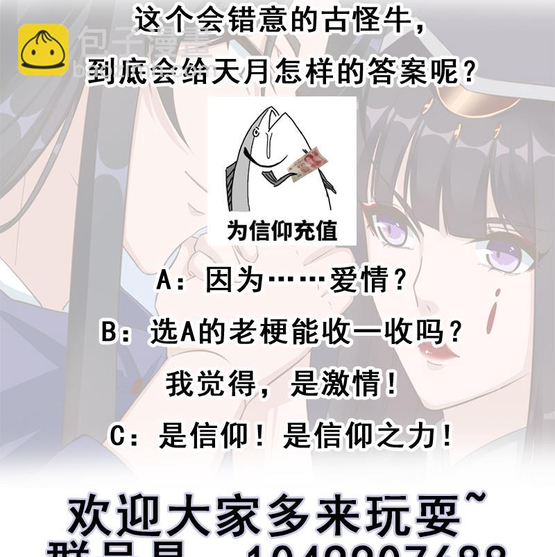 第342话 请吃我的肉吧！79