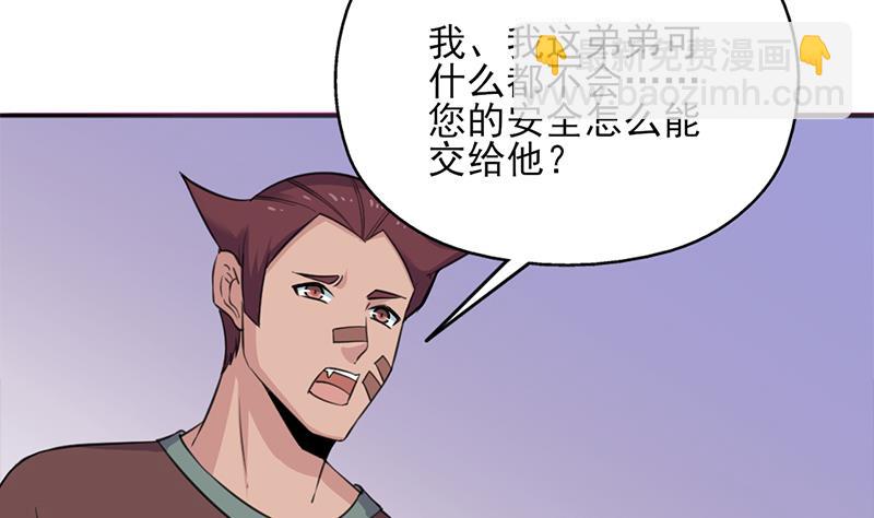 第349话 真正的福星！10
