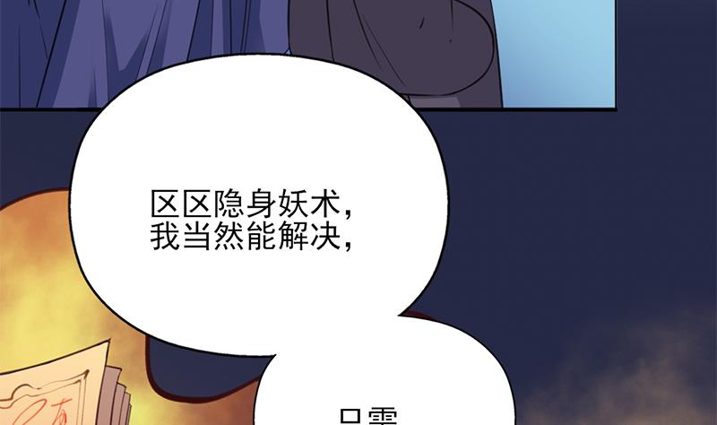 第349话 真正的福星！73