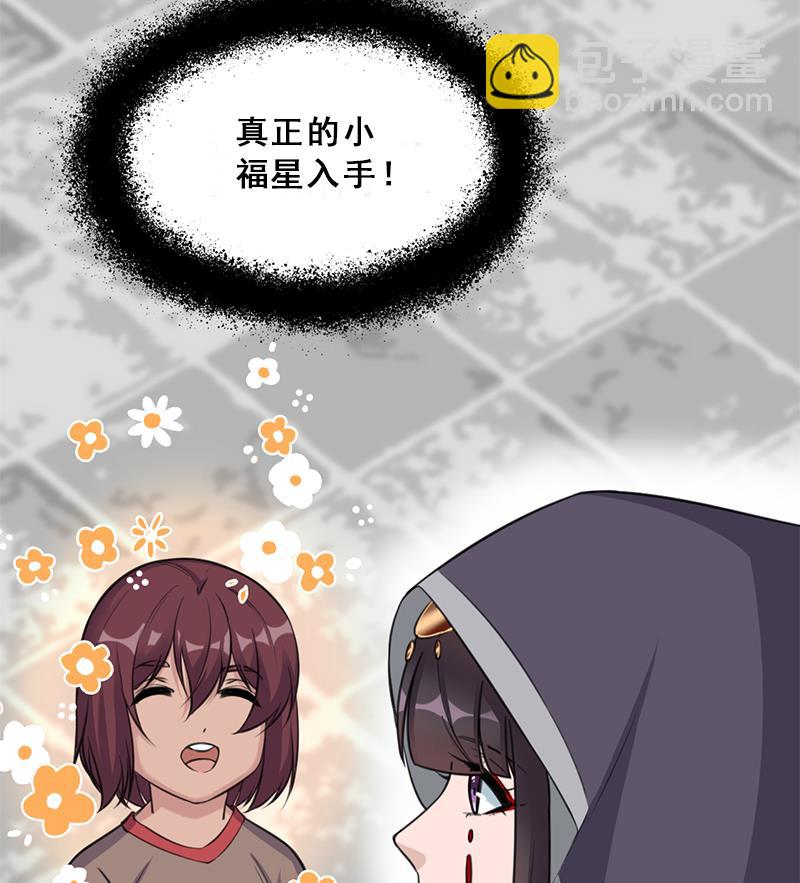 第349话 真正的福星！80