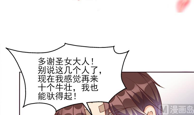 第358话 狗人合一！2