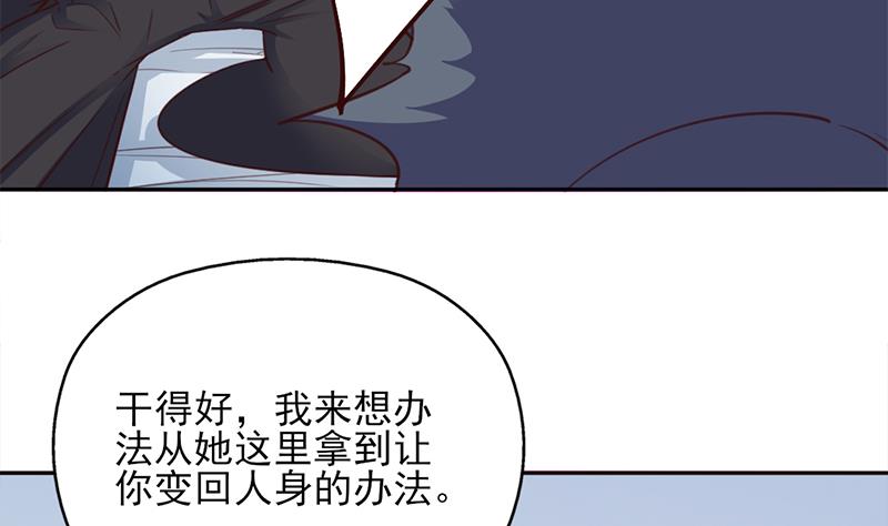 第358话 狗人合一！25