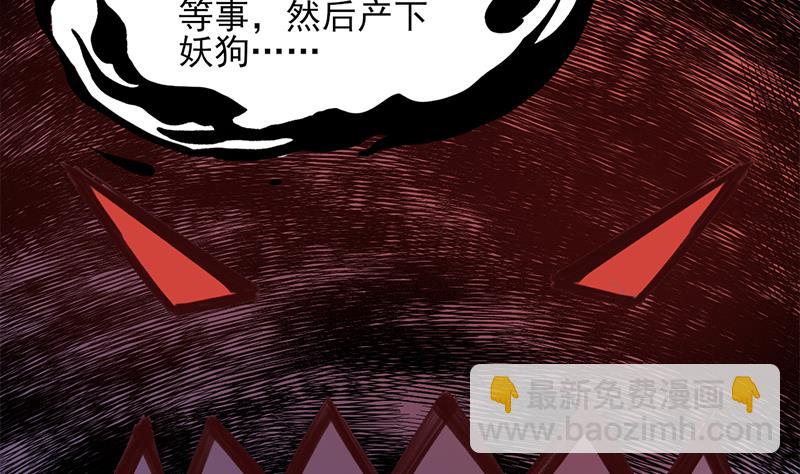 第358话 狗人合一！42