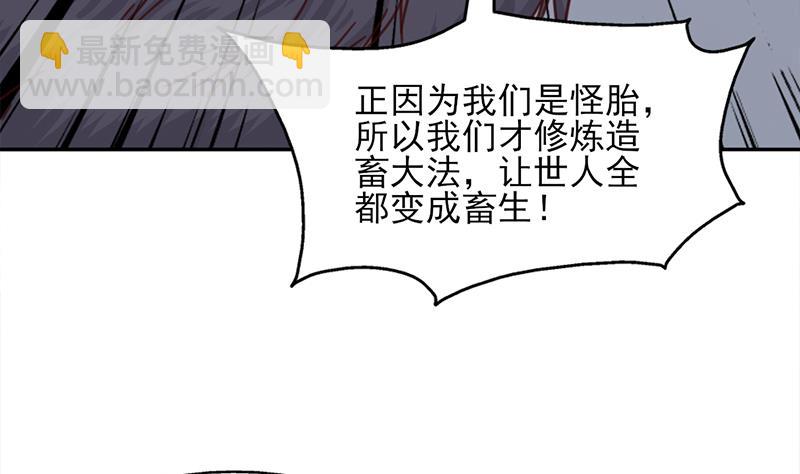 第358话 狗人合一！48