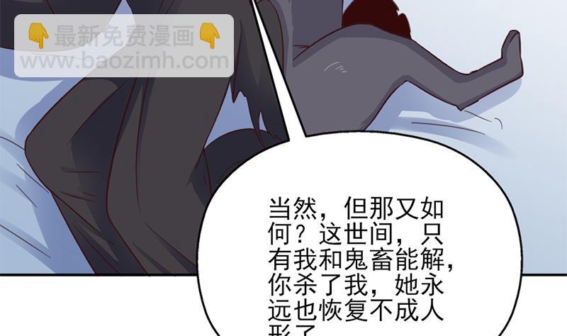 第358话 狗人合一！58