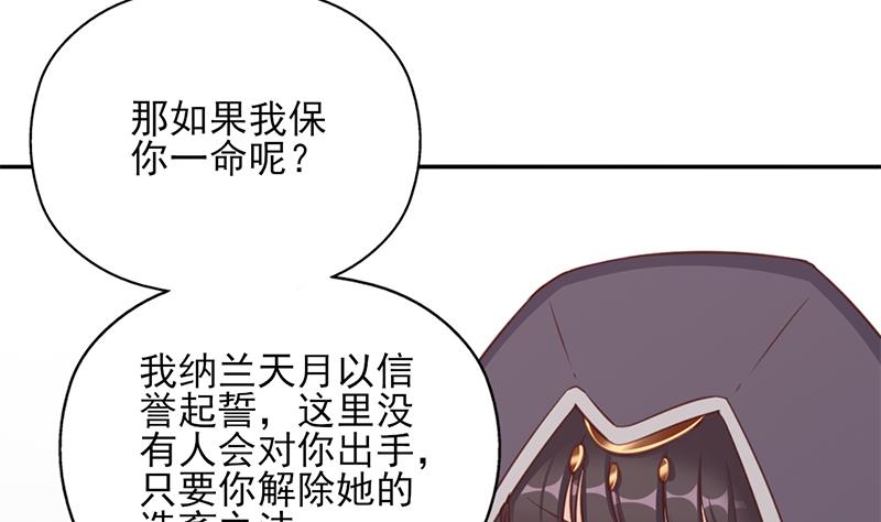 第358话 狗人合一！62