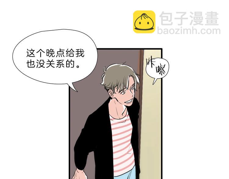 第5话 屋里的男人是？11