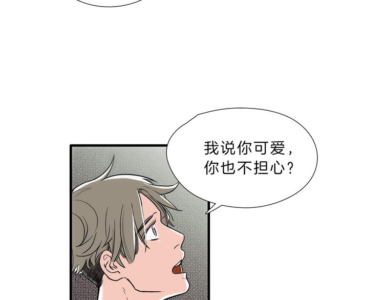 第5话 屋里的男人是？17