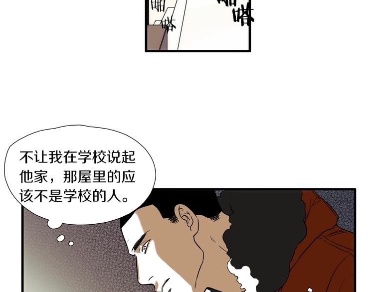 第5话 屋里的男人是？22