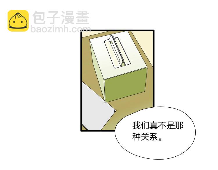 第5话 屋里的男人是？31