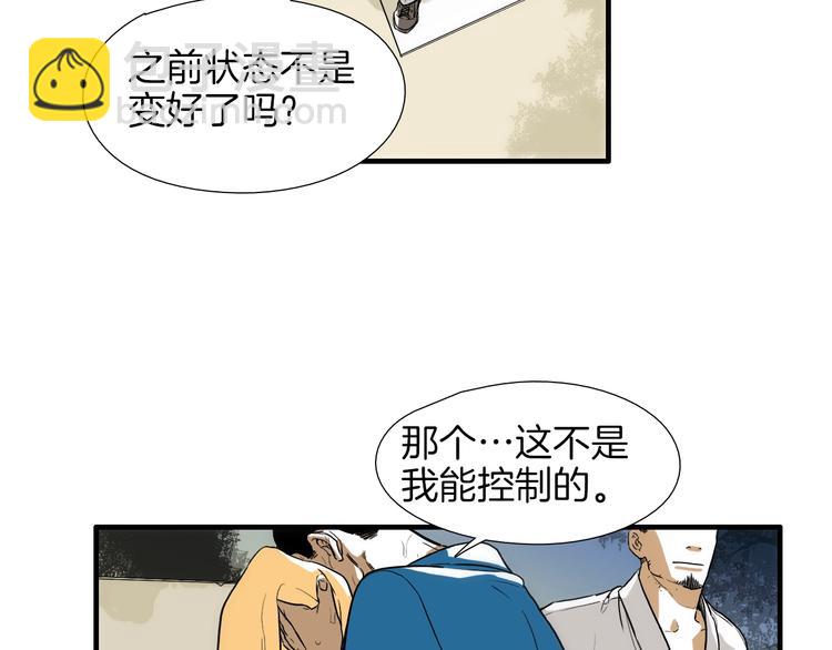 第5话 屋里的男人是？42