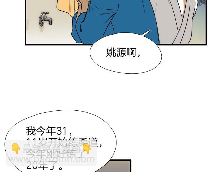 第5话 屋里的男人是？43