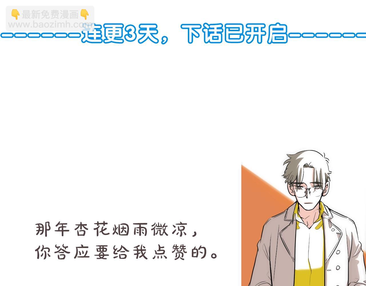 第9话 各退一步101
