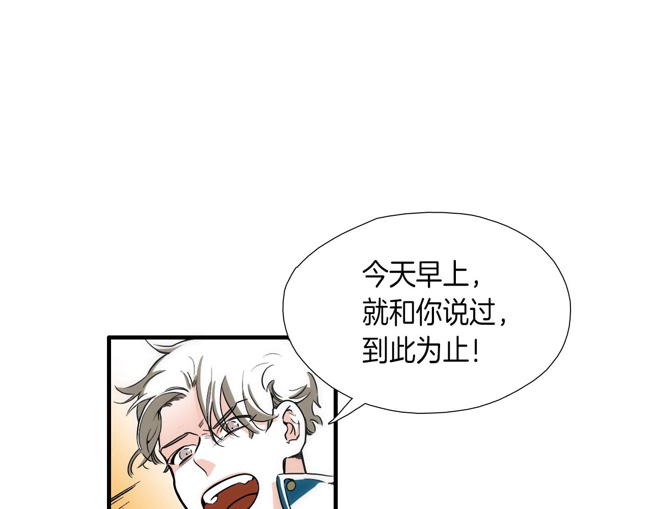 第9话 各退一步12