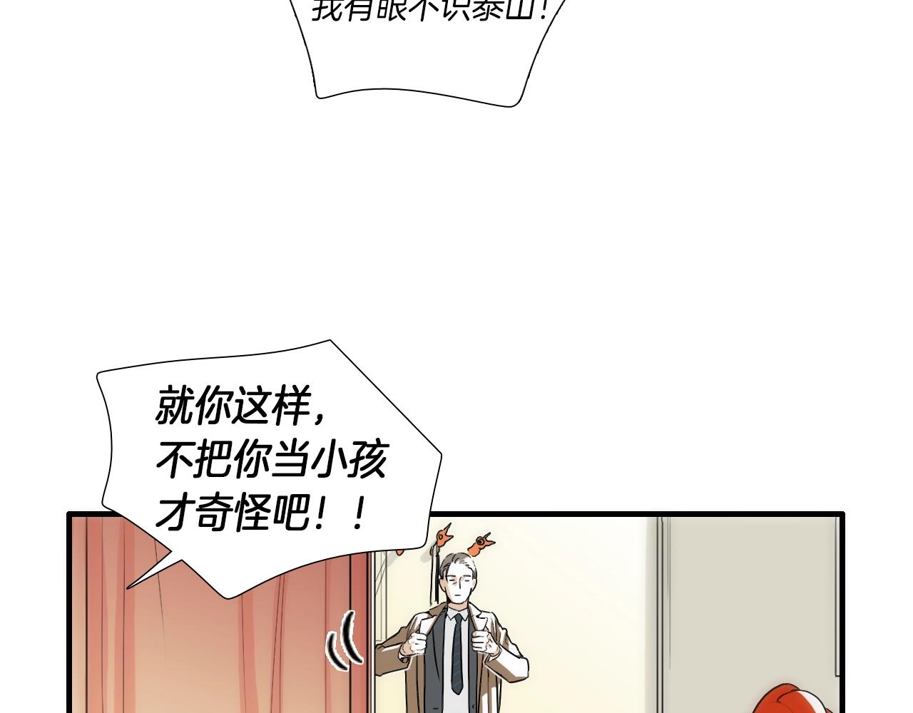 第9话 各退一步23