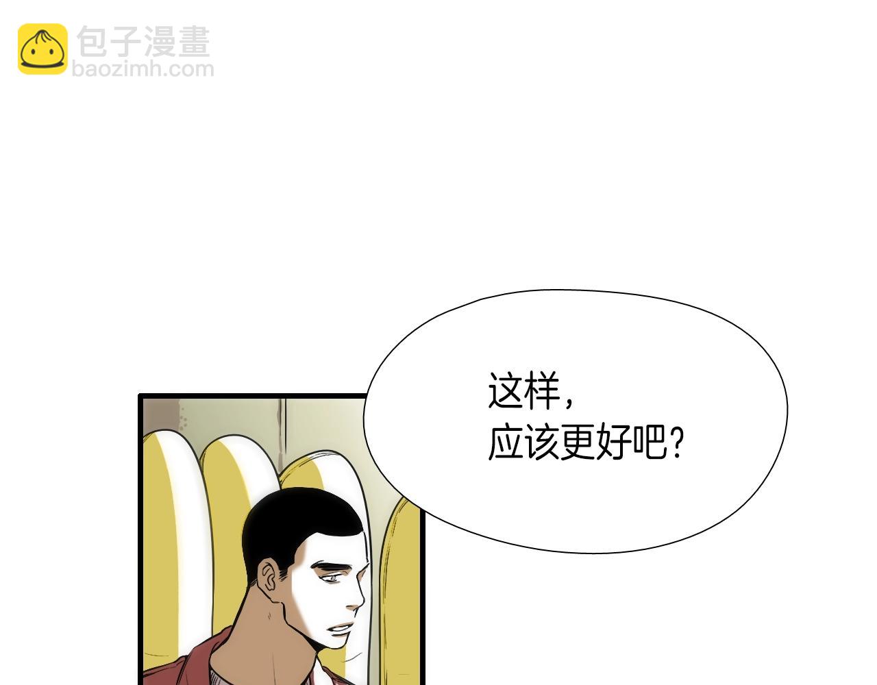 第9话 各退一步3