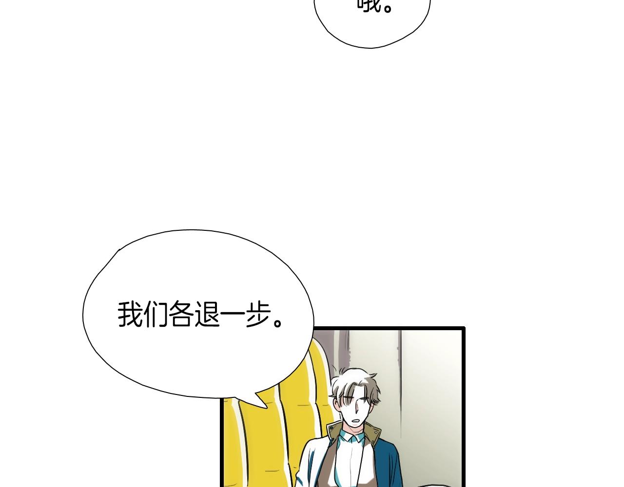 第9话 各退一步33