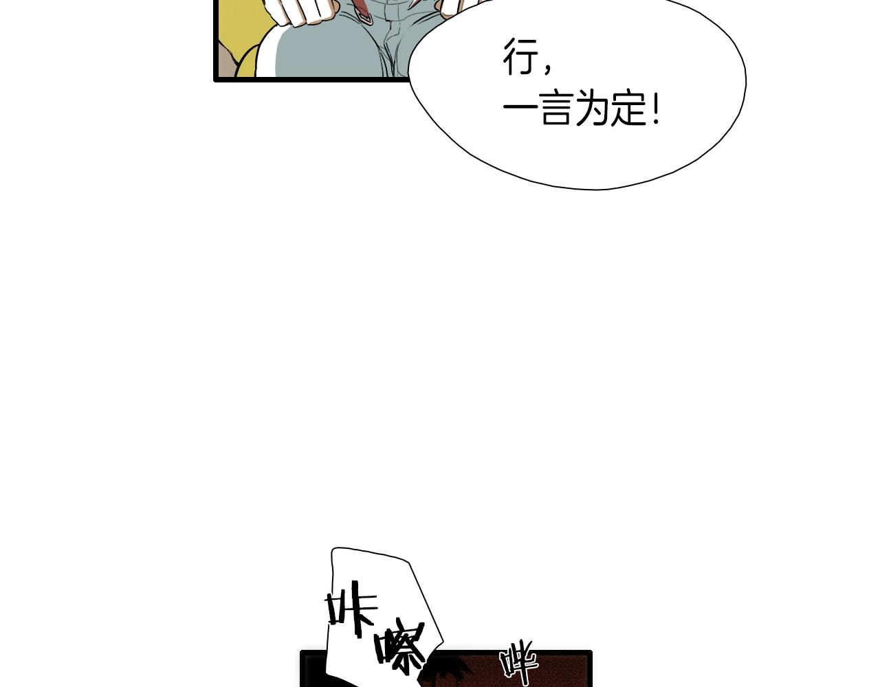 第9话 各退一步36