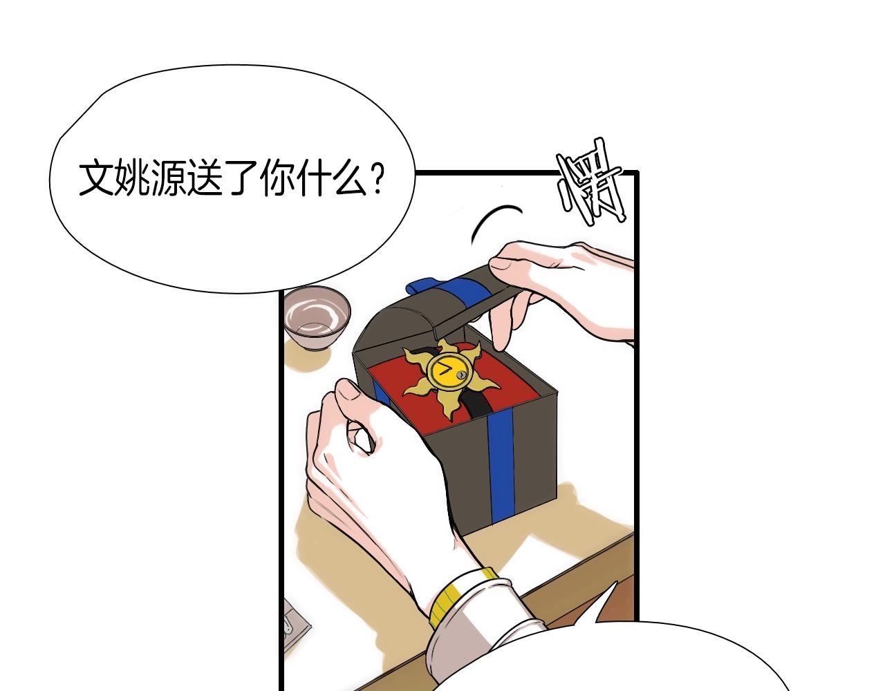 第9话 各退一步43