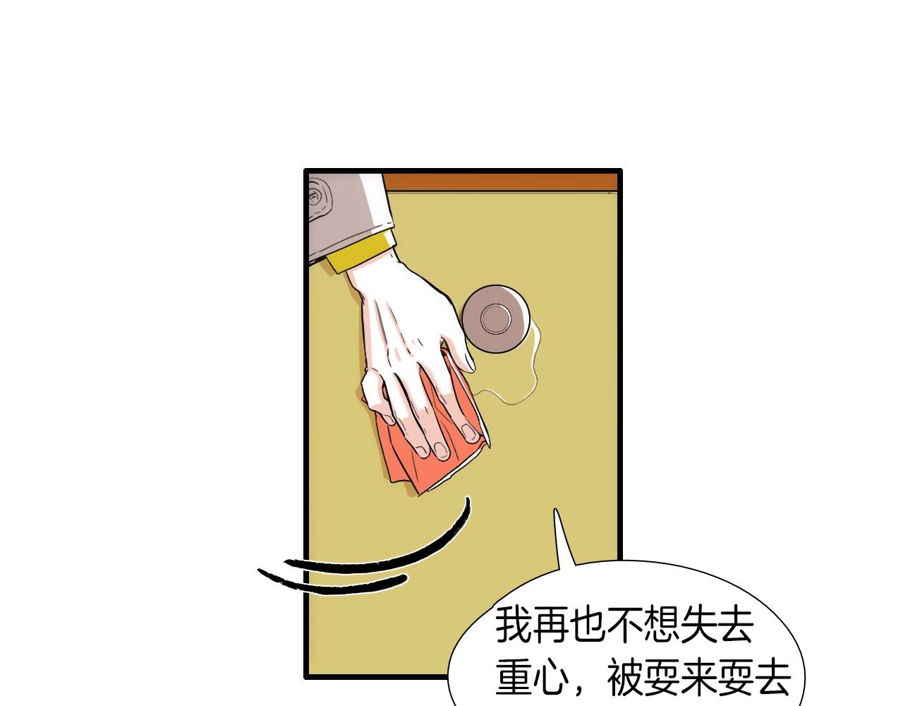 第9话 各退一步68