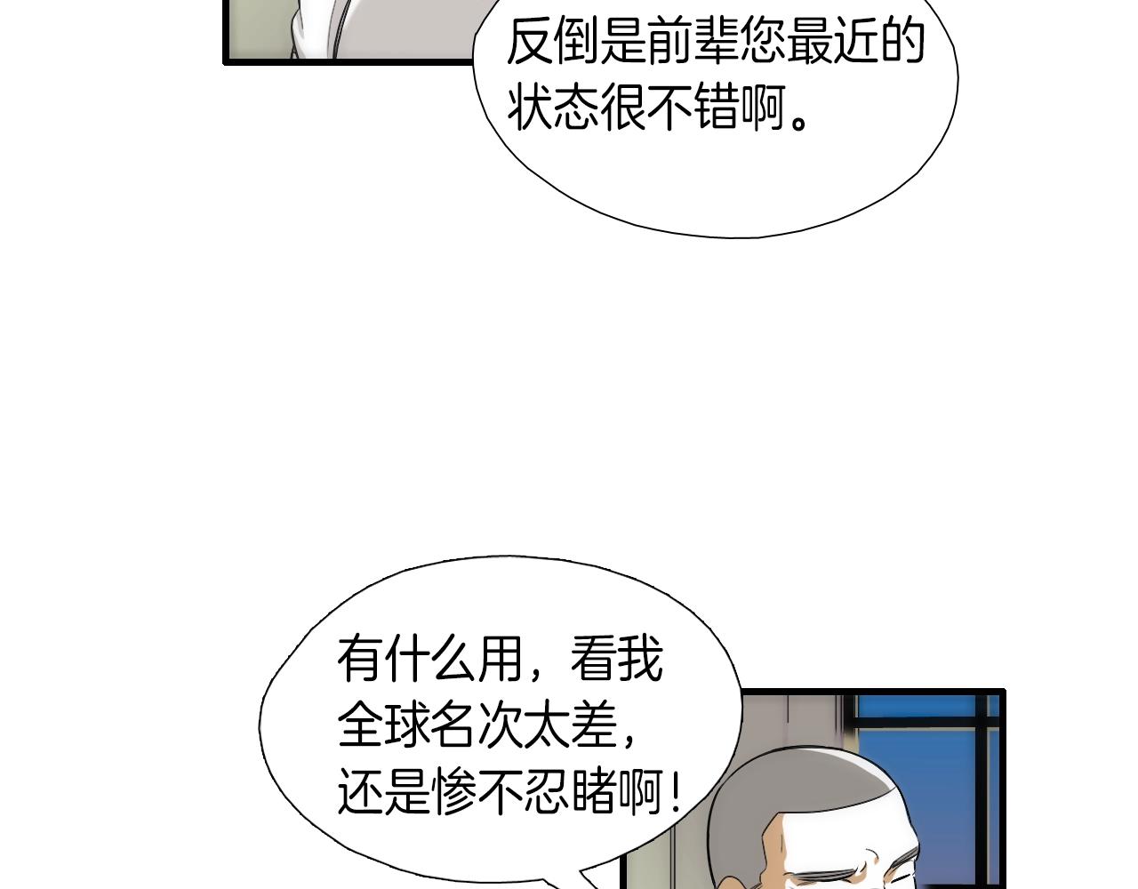 第9话 各退一步78