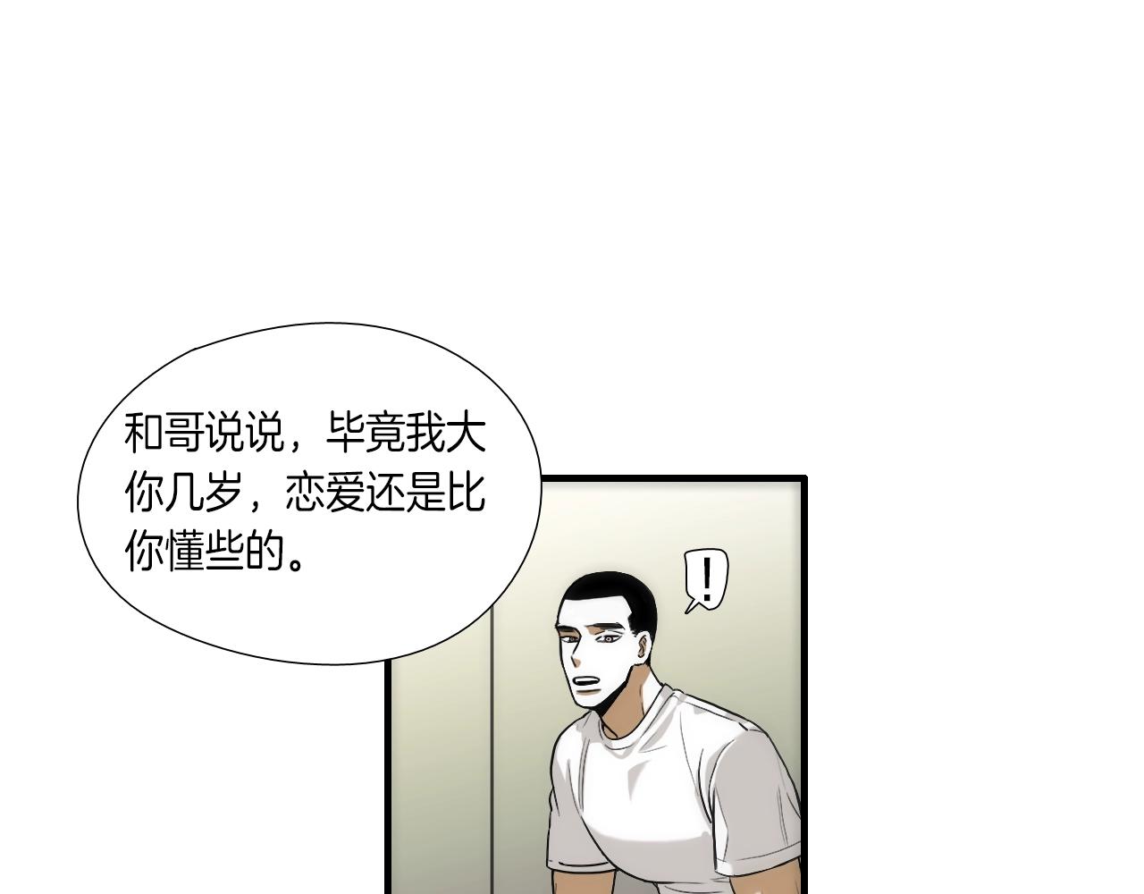 第9话 各退一步81
