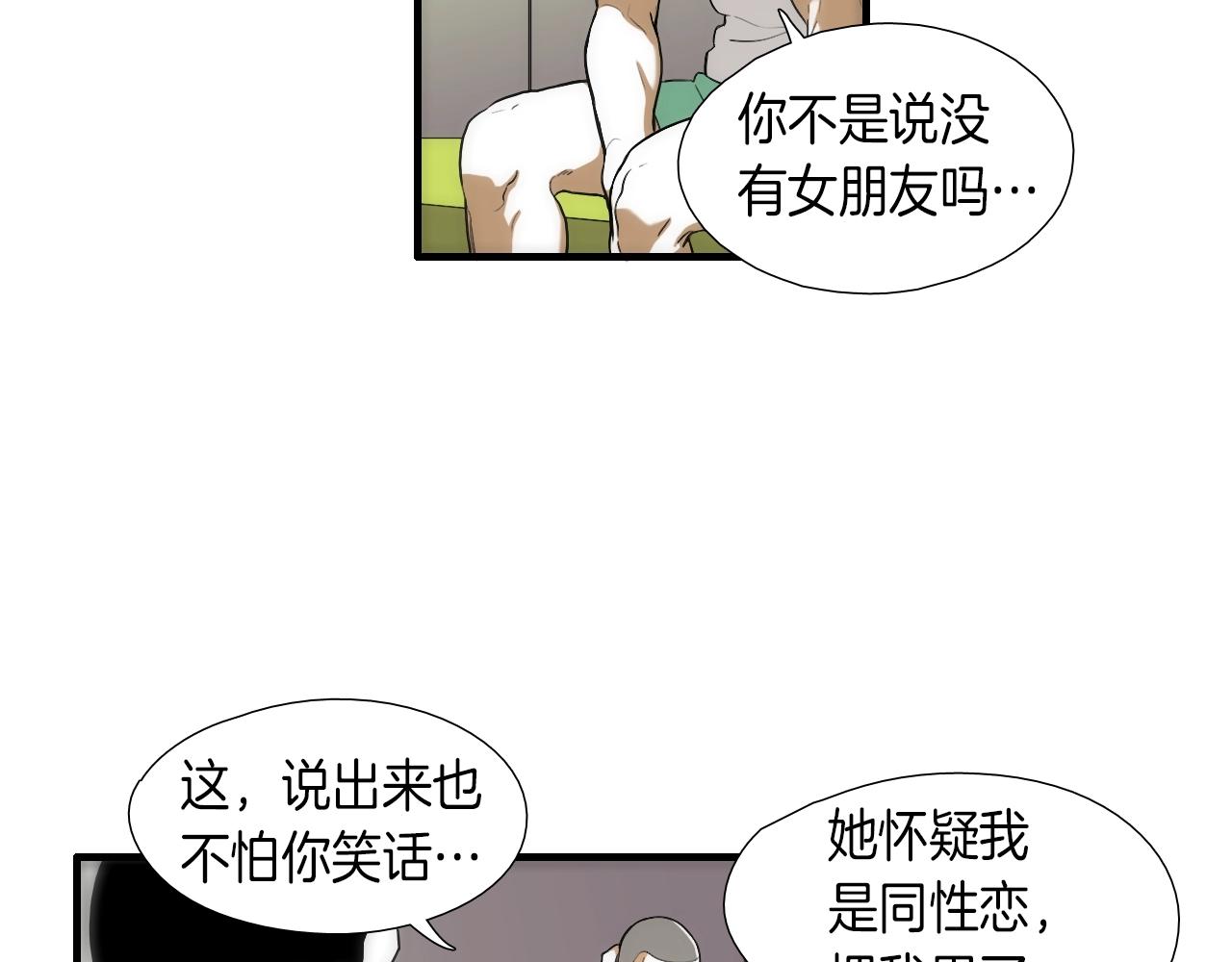 第9话 各退一步82