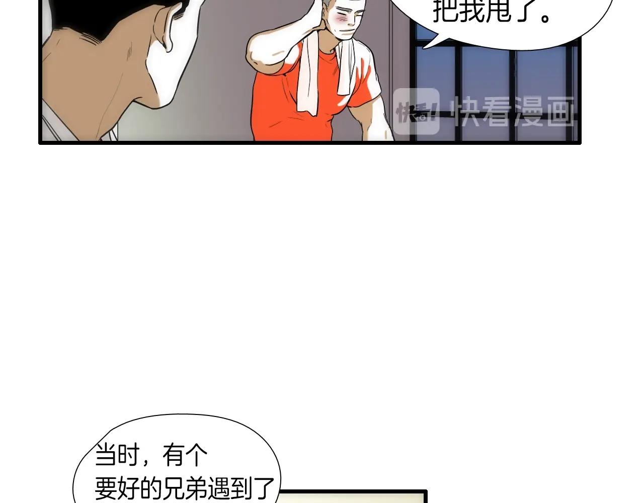 第9话 各退一步83