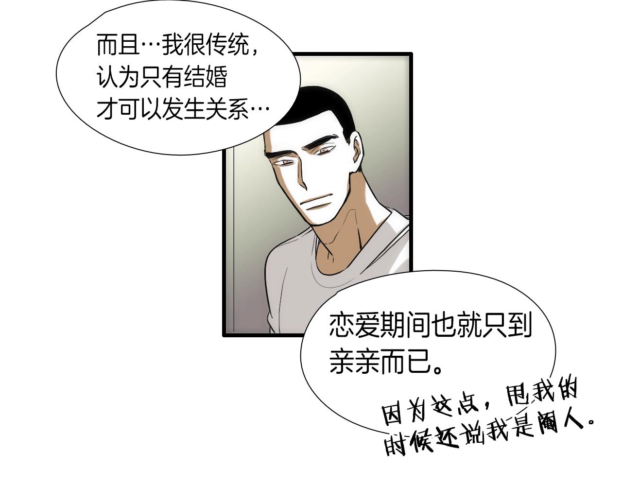 第9话 各退一步85