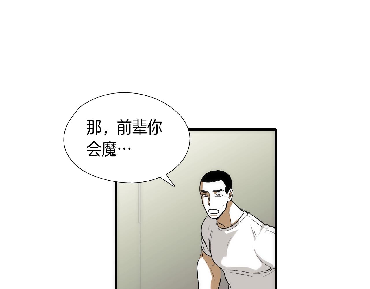 第9话 各退一步87
