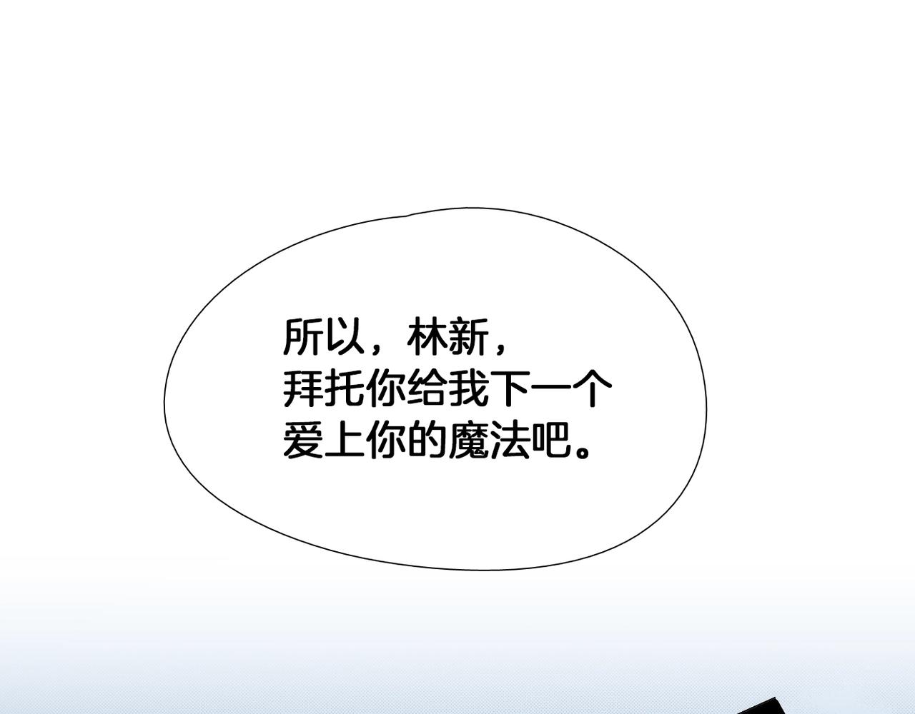 第14话 你哭他就会心软100
