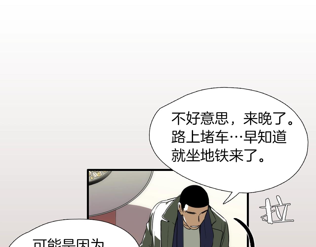 第14话 你哭他就会心软11