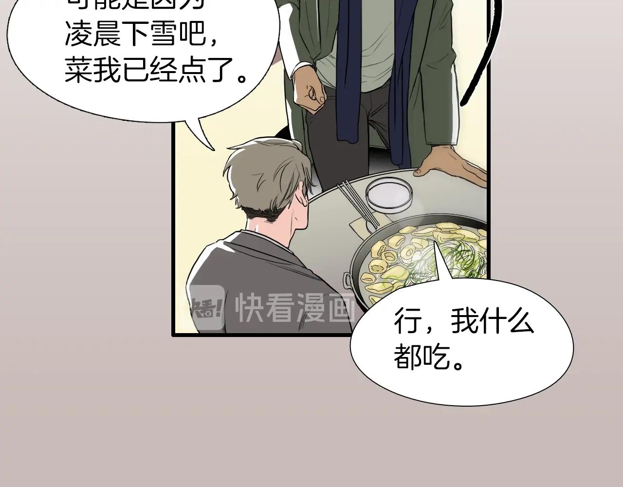 第14话 你哭他就会心软12