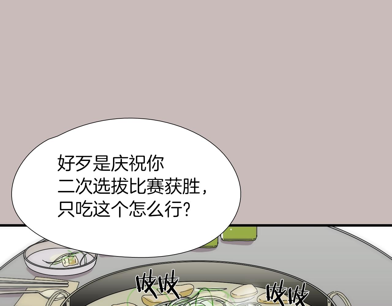 第14话 你哭他就会心软13