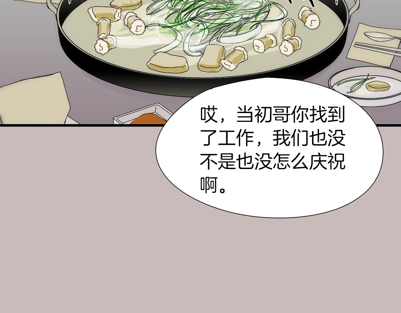 第14话 你哭他就会心软14