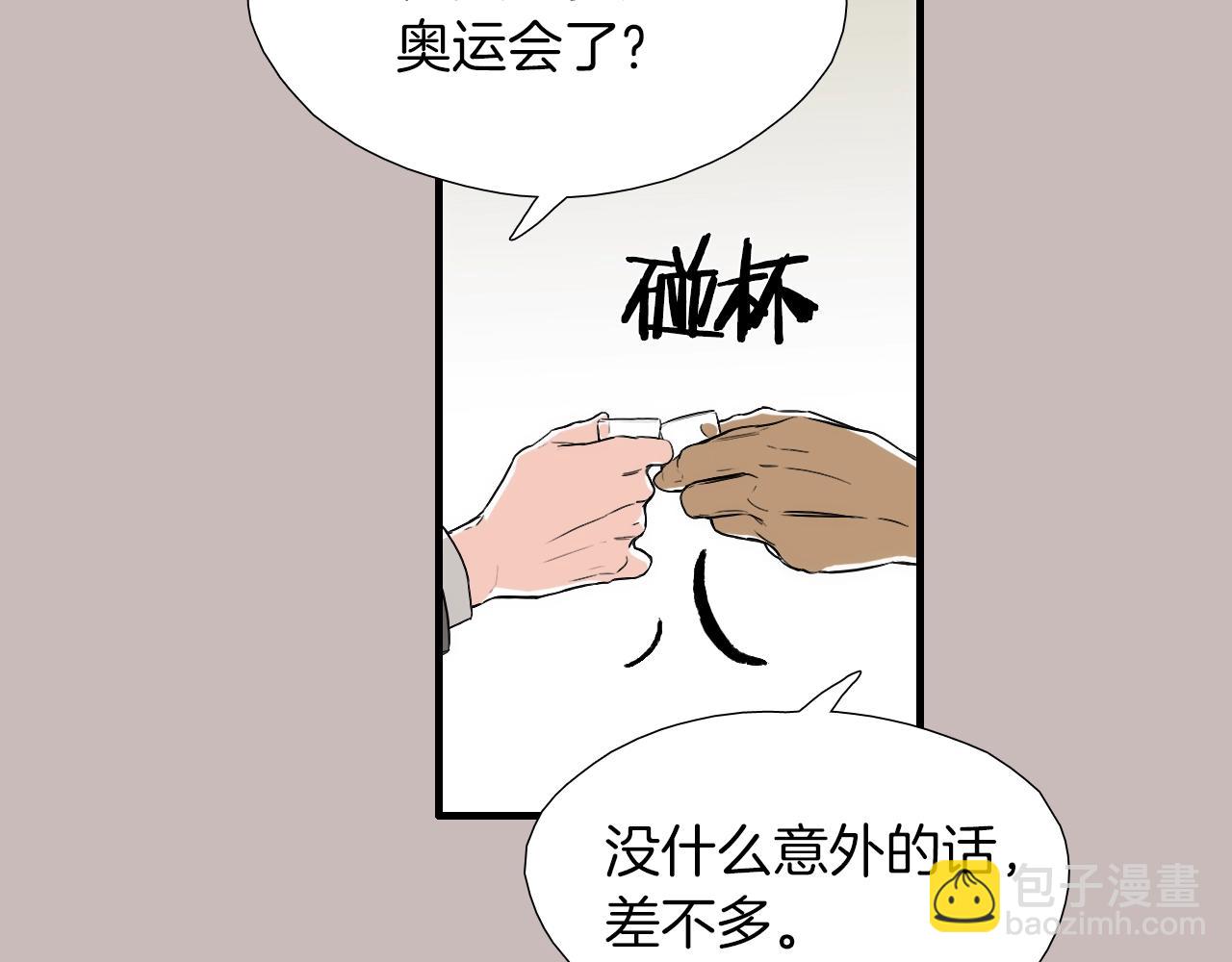 第14话 你哭他就会心软17