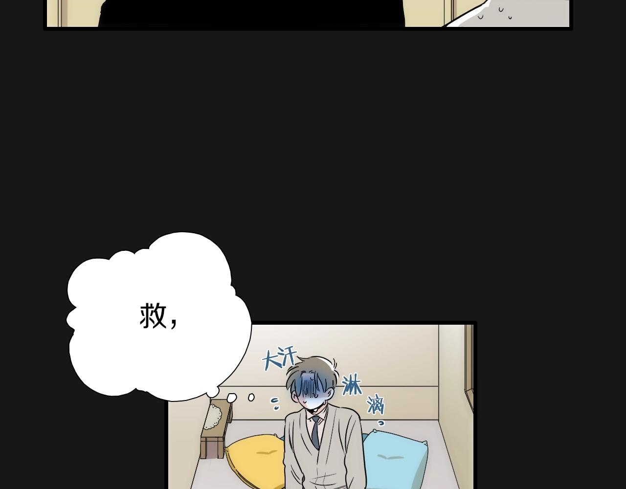 第14话 你哭他就会心软31