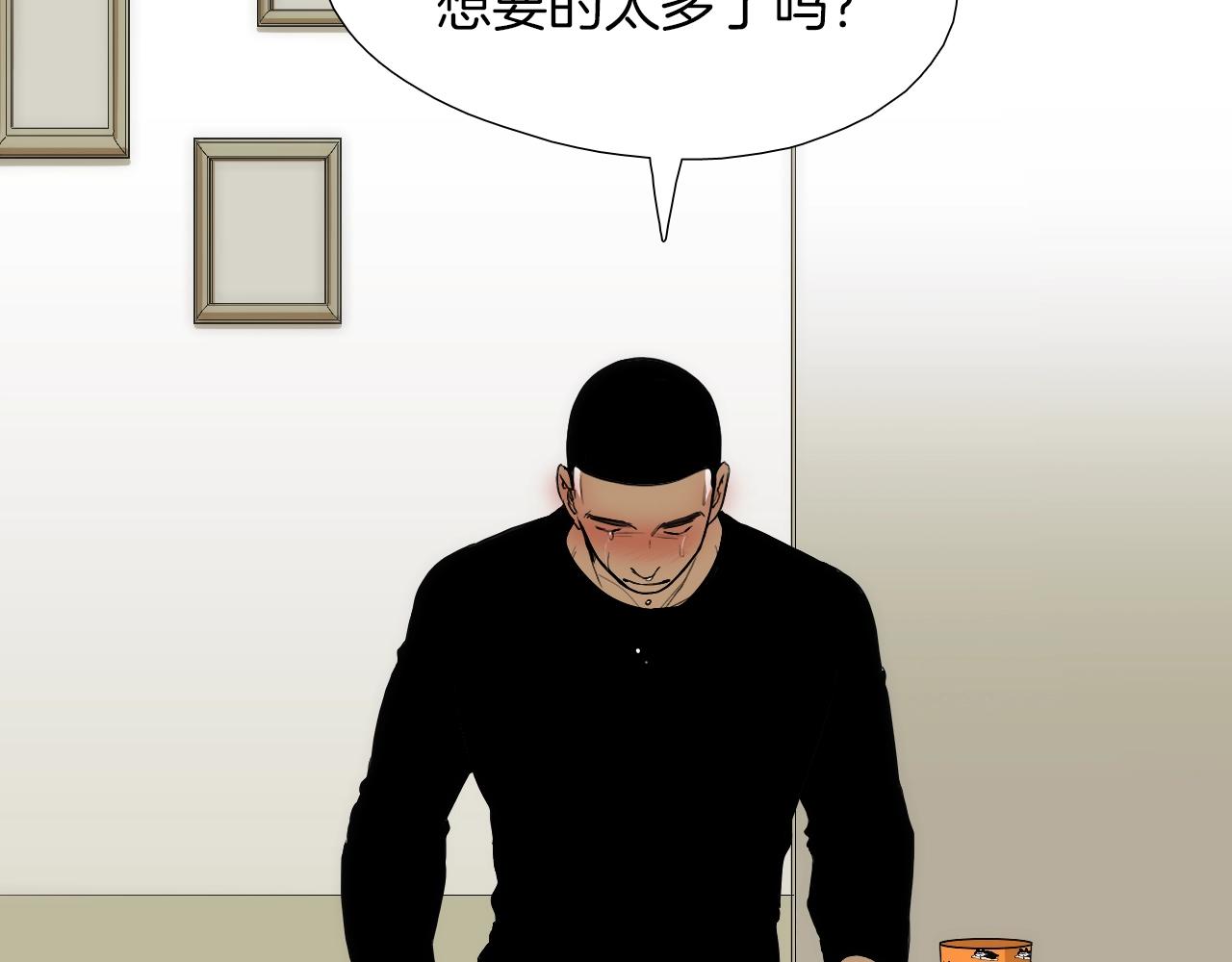 第14话 你哭他就会心软41