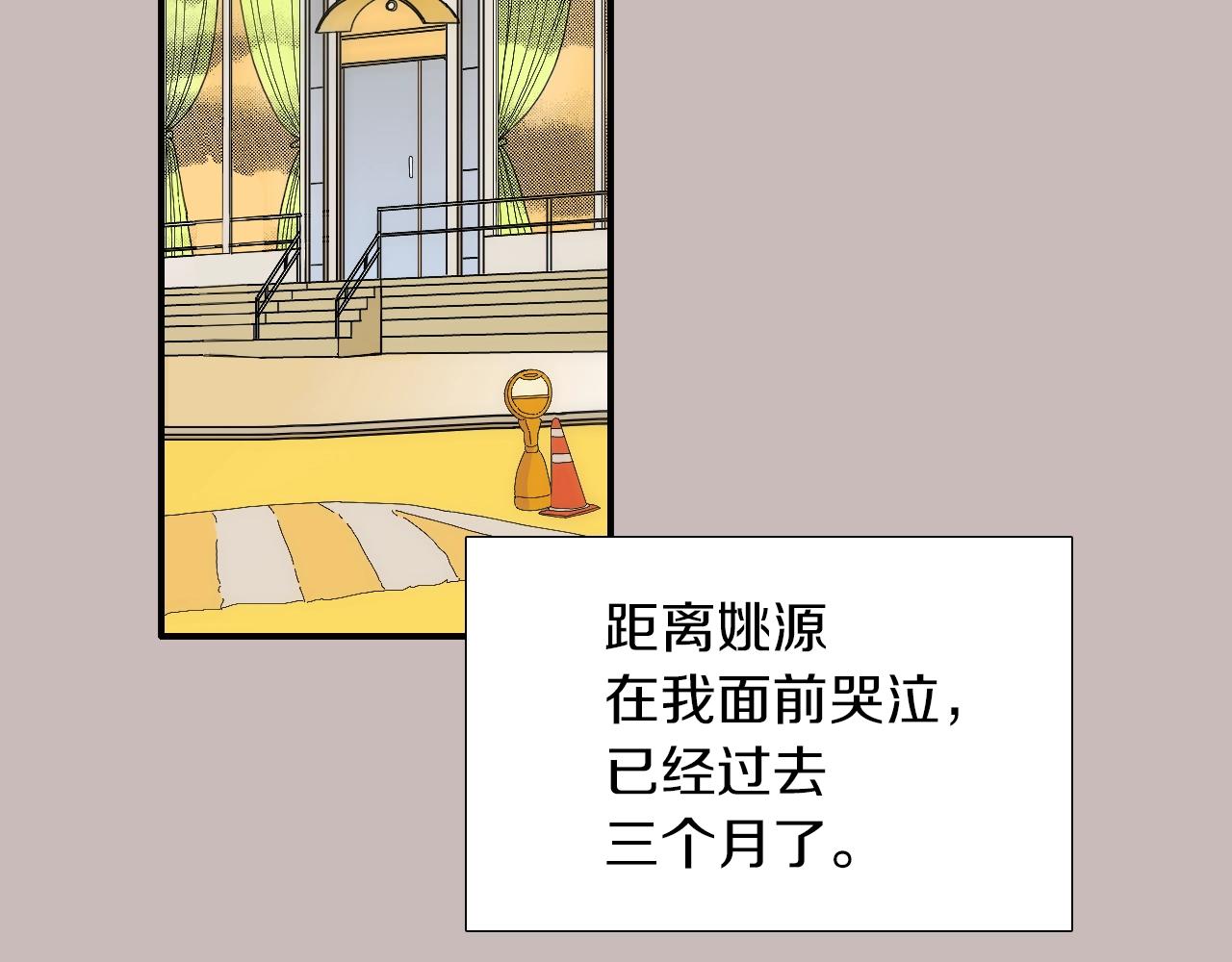 第14话 你哭他就会心软55