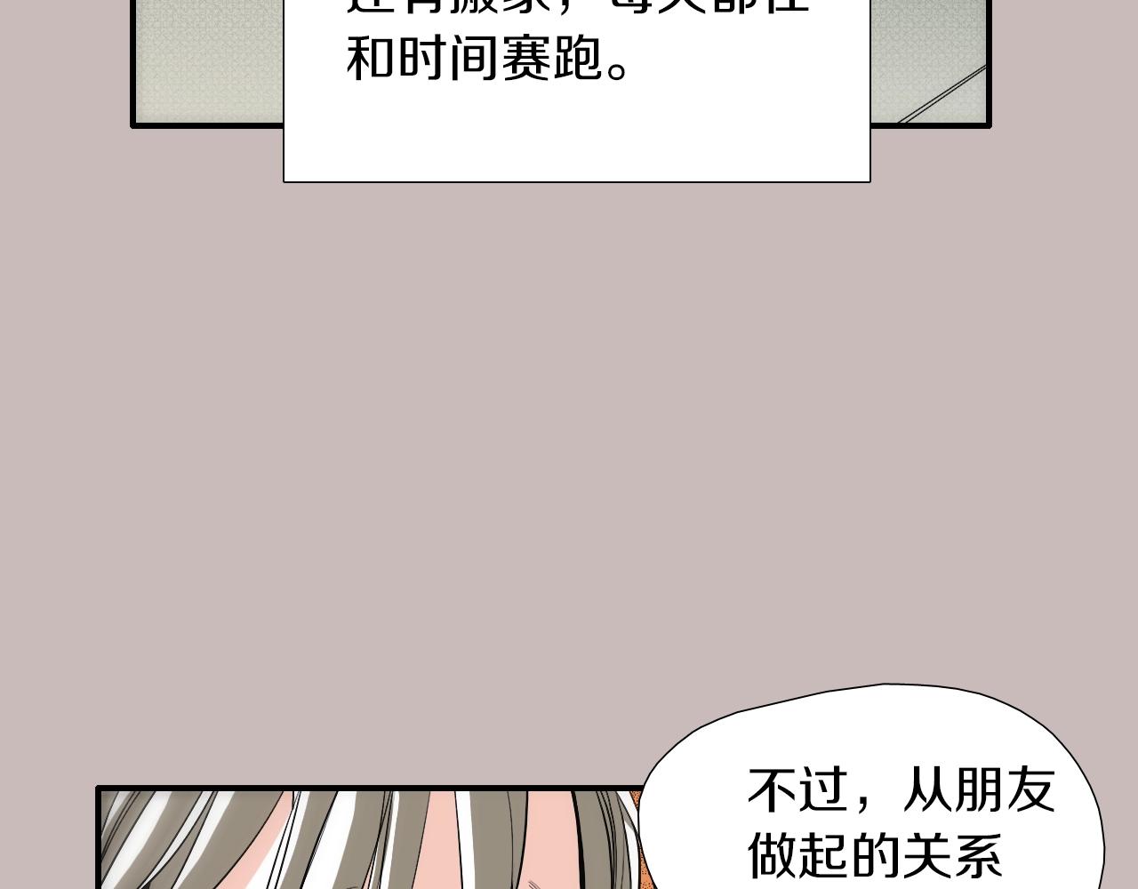 第14话 你哭他就会心软61