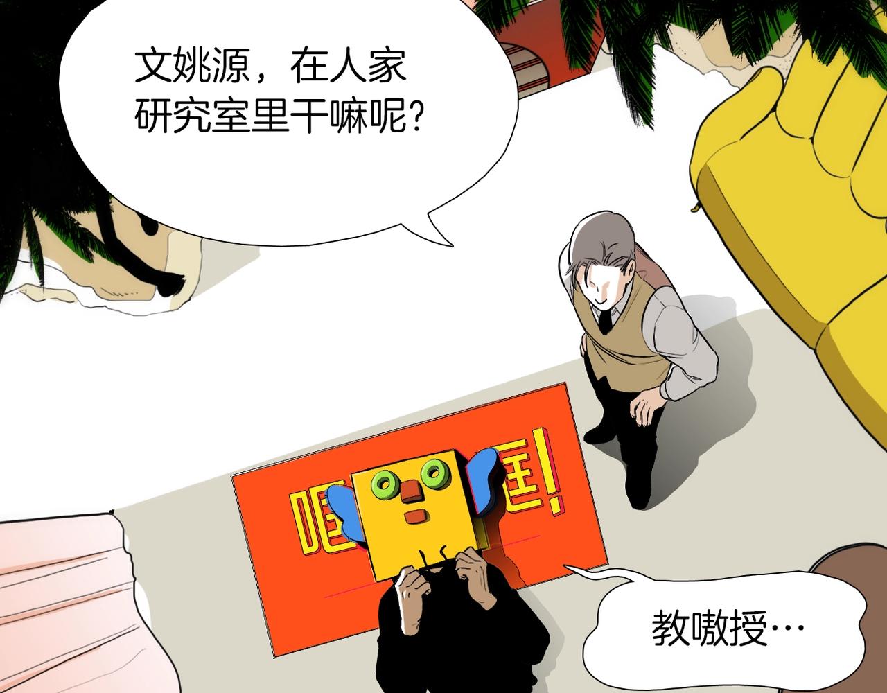 第14话 你哭他就会心软70