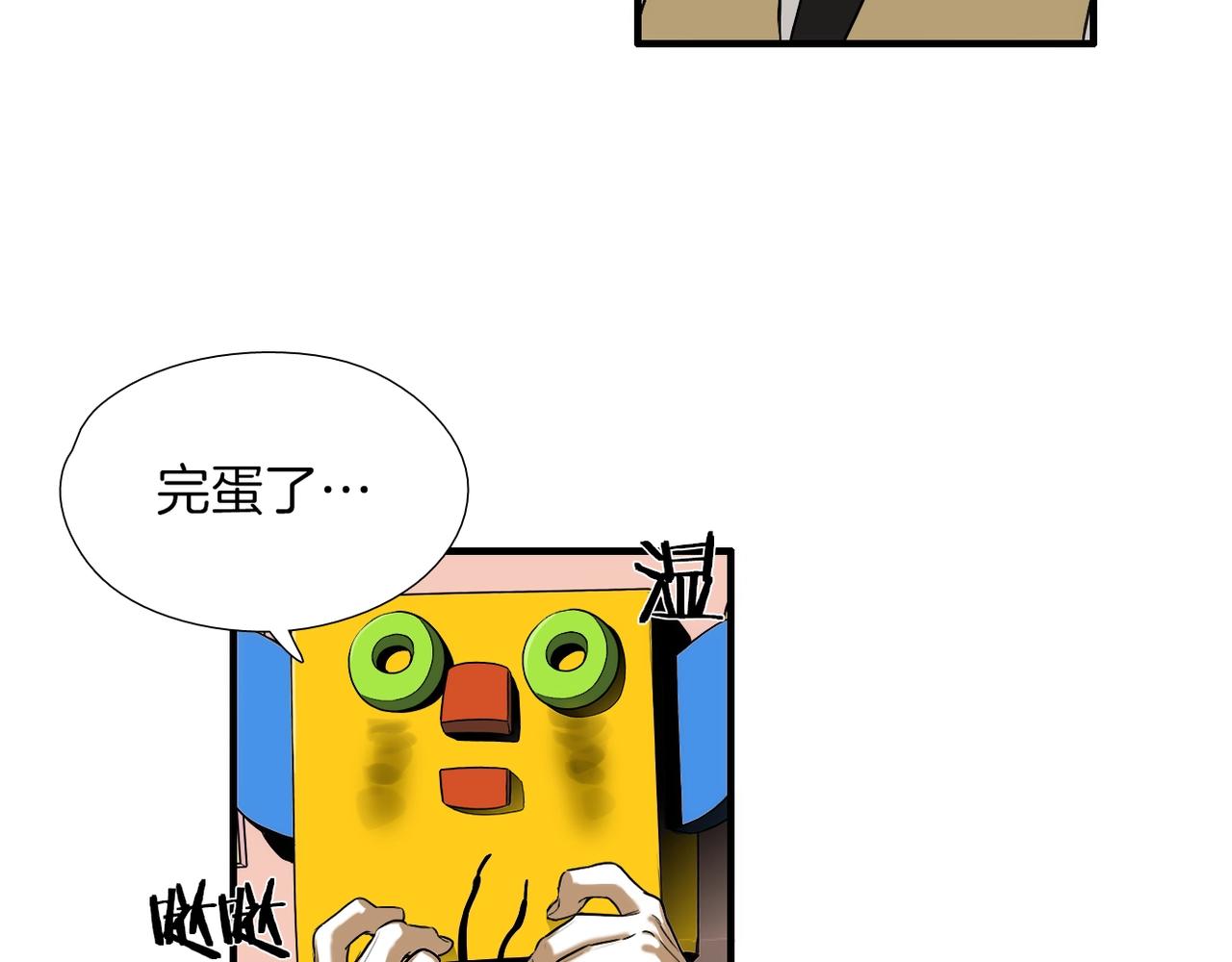 第14话 你哭他就会心软73