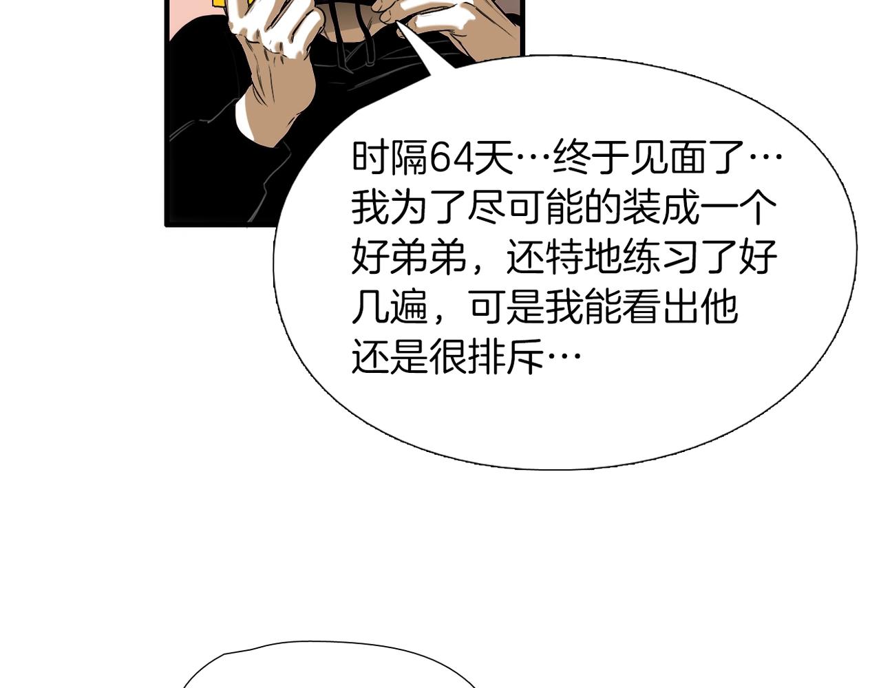 第14话 你哭他就会心软74