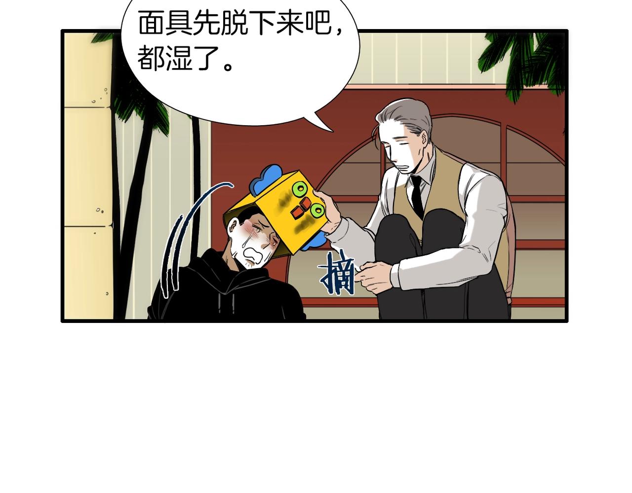 第14话 你哭他就会心软75